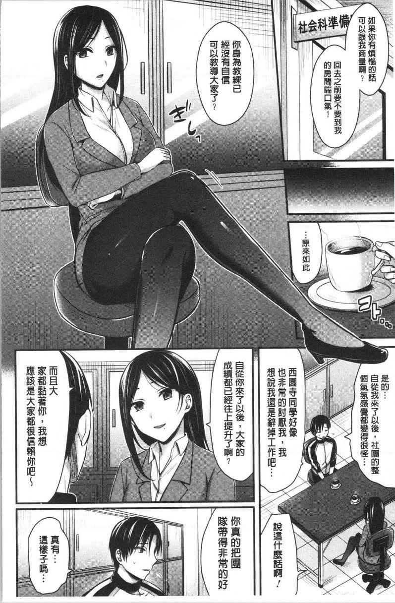 [日本漫画] 女子田径部后宫肉体训练 单本,女教师,巨乳大奶,女学生,黑丝丝袜,巨尻#[24P]-6