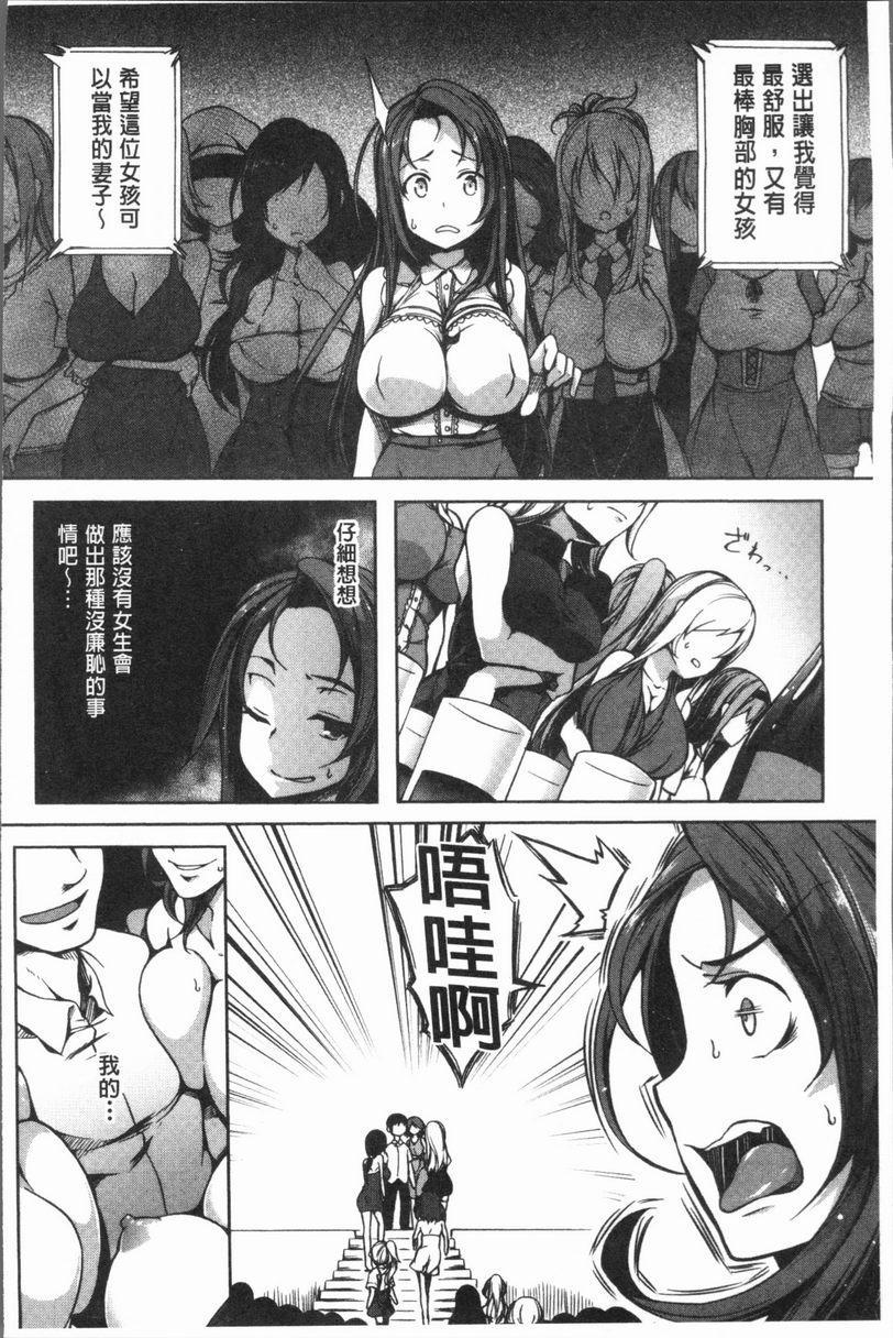 [日本漫画] 巨乳女孩召集人！ 单本,女仆,巨乳大奶,调教,巨尻#[40P]-8