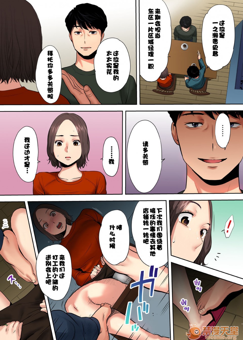 [日本漫画] 要被老公的下属弄到高潮了 单本,NTR,熟女人妻,巨乳大奶#[76P]-14