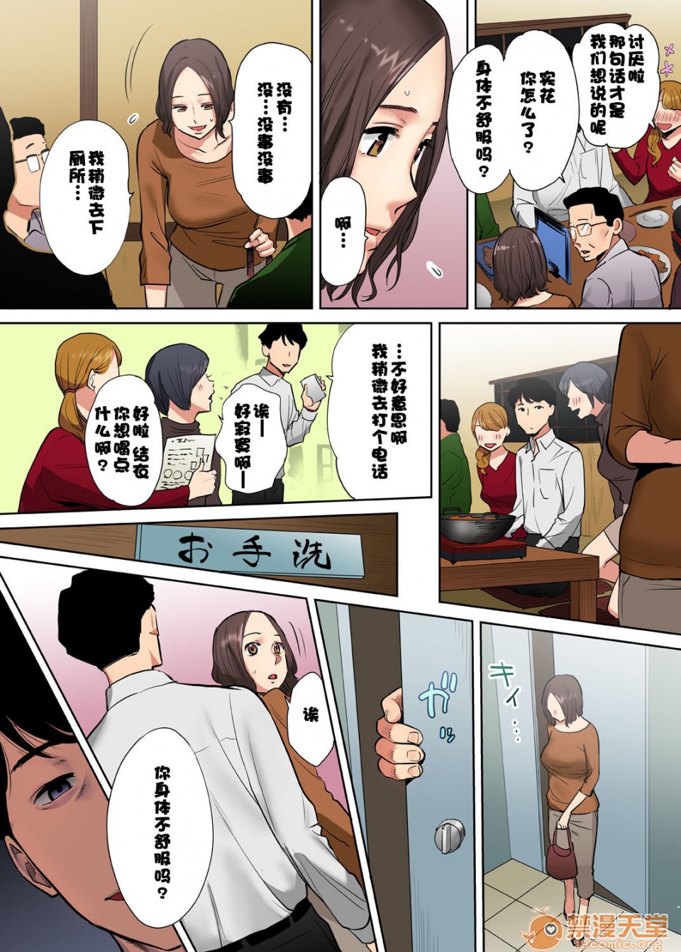 [日本漫画] 要被老公的下属弄到高潮了 单本,NTR,熟女人妻,巨乳大奶#[76P]-37