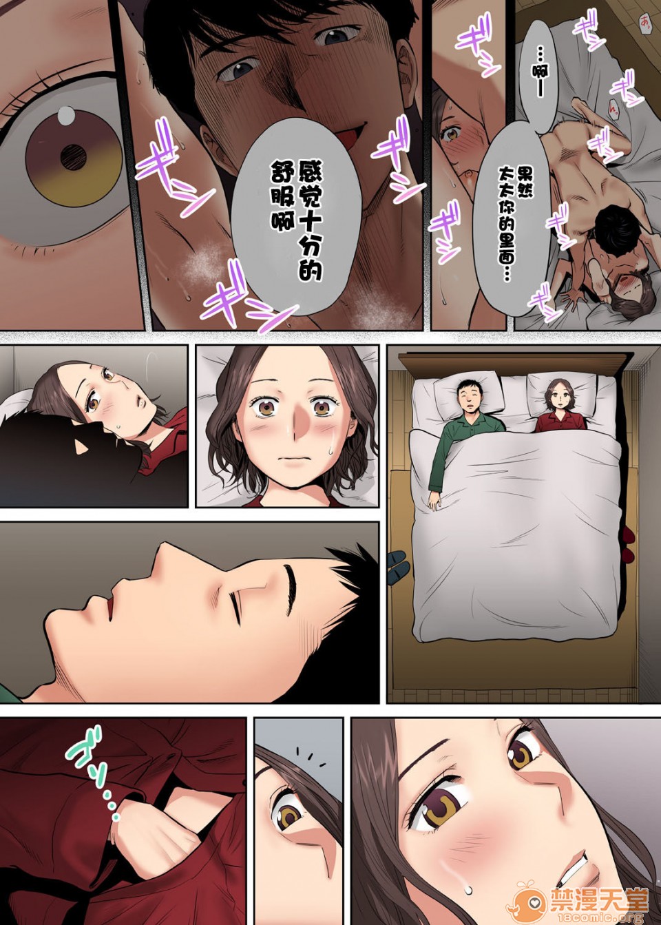 [日本漫画] 要被老公的下属弄到高潮了 单本,NTR,熟女人妻,巨乳大奶#[76P]-66