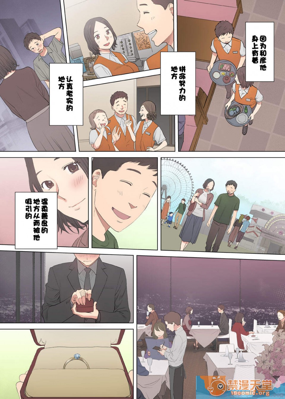 [日本漫画] 要被老公的下属弄到高潮了 单本,NTR,熟女人妻,巨乳大奶#[26P]-18