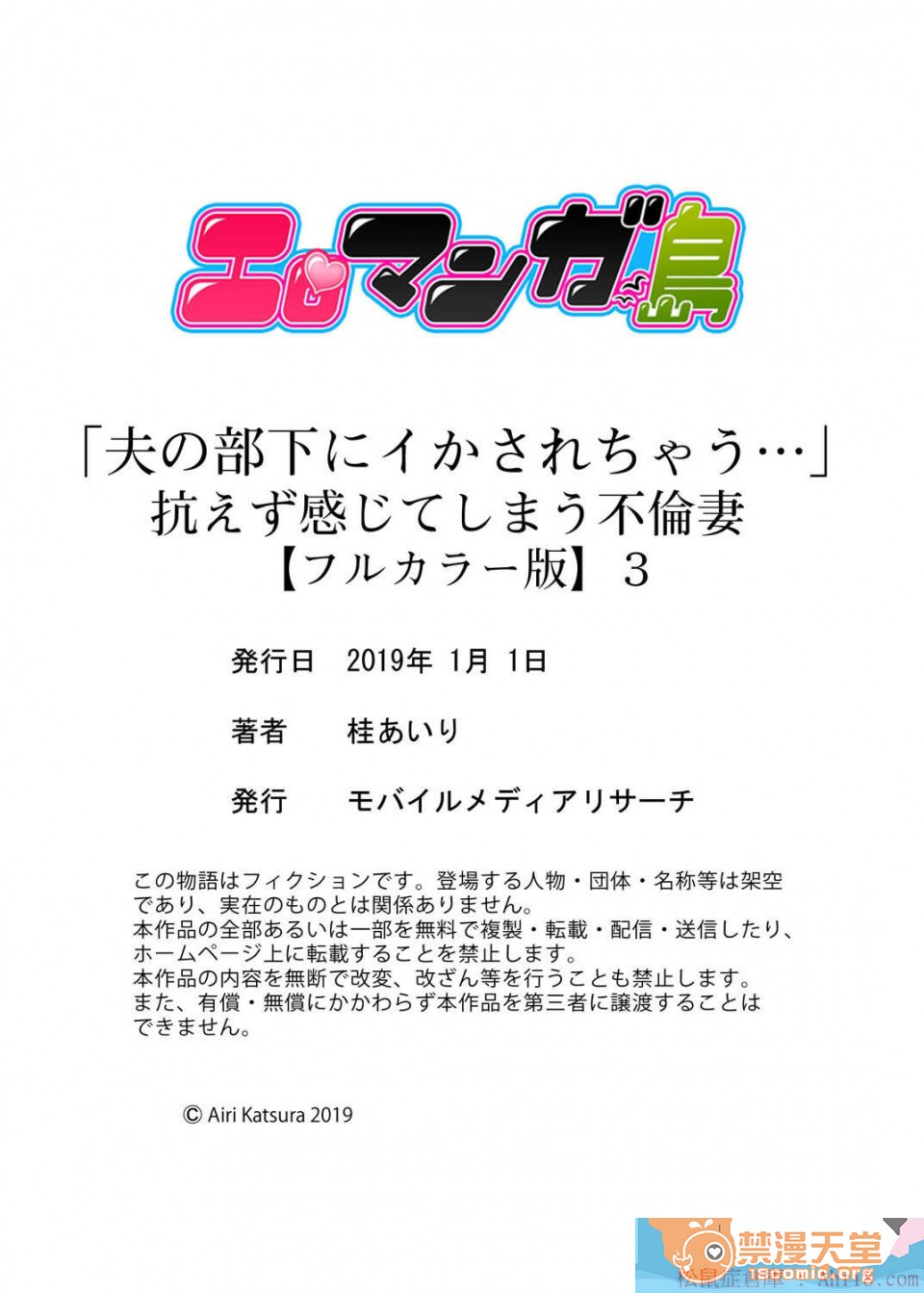 [日本漫画] 要被老公的下属弄到高潮了 单本,NTR,熟女人妻,巨乳大奶#[26P]-26