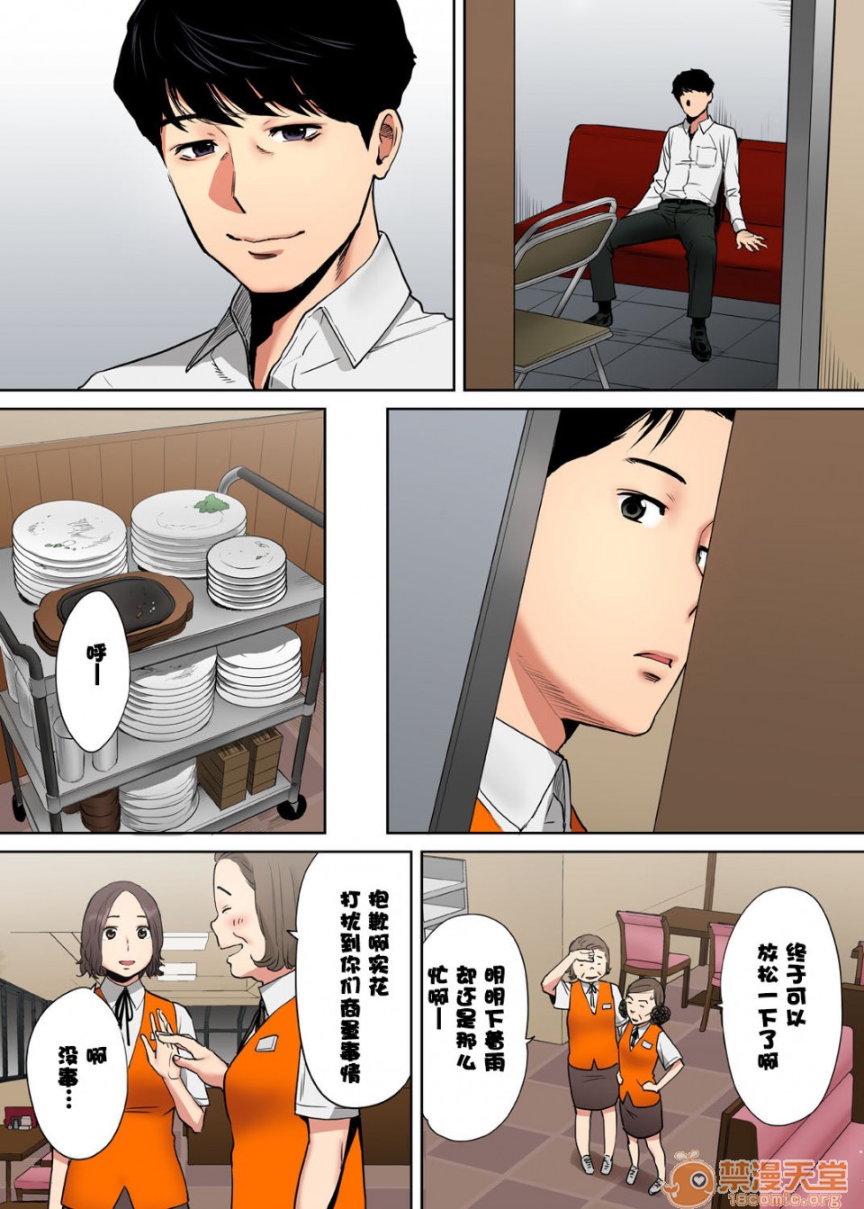 [日本漫画] 要被老公的下属弄到高潮了 单本,NTR,熟女人妻,巨乳大奶#[74P]-1