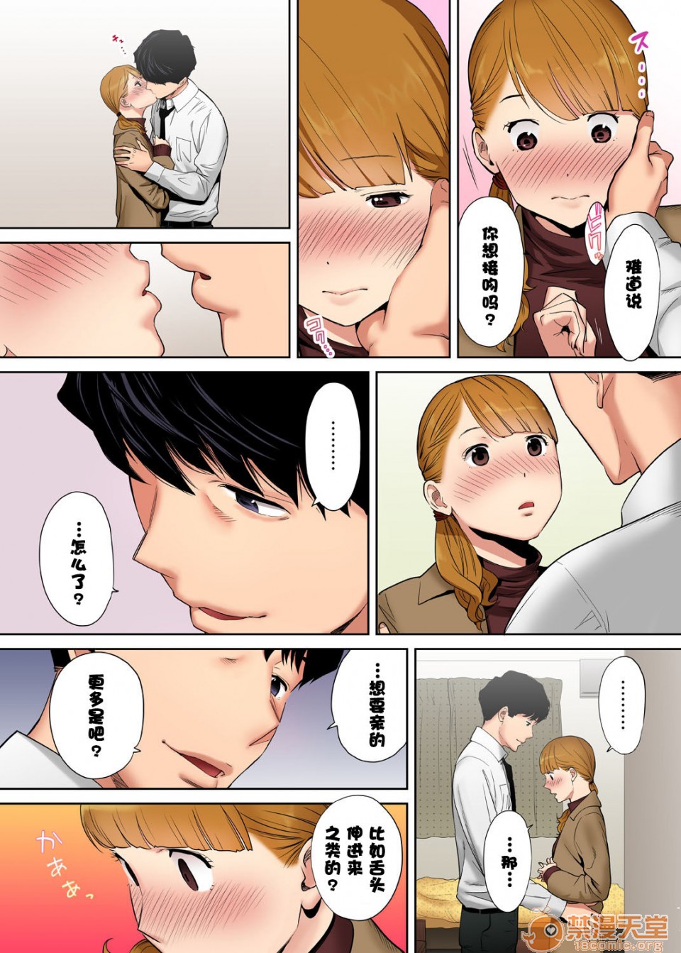 [日本漫画] 要被老公的下属弄到高潮了 单本,NTR,熟女人妻,巨乳大奶#[74P]-14