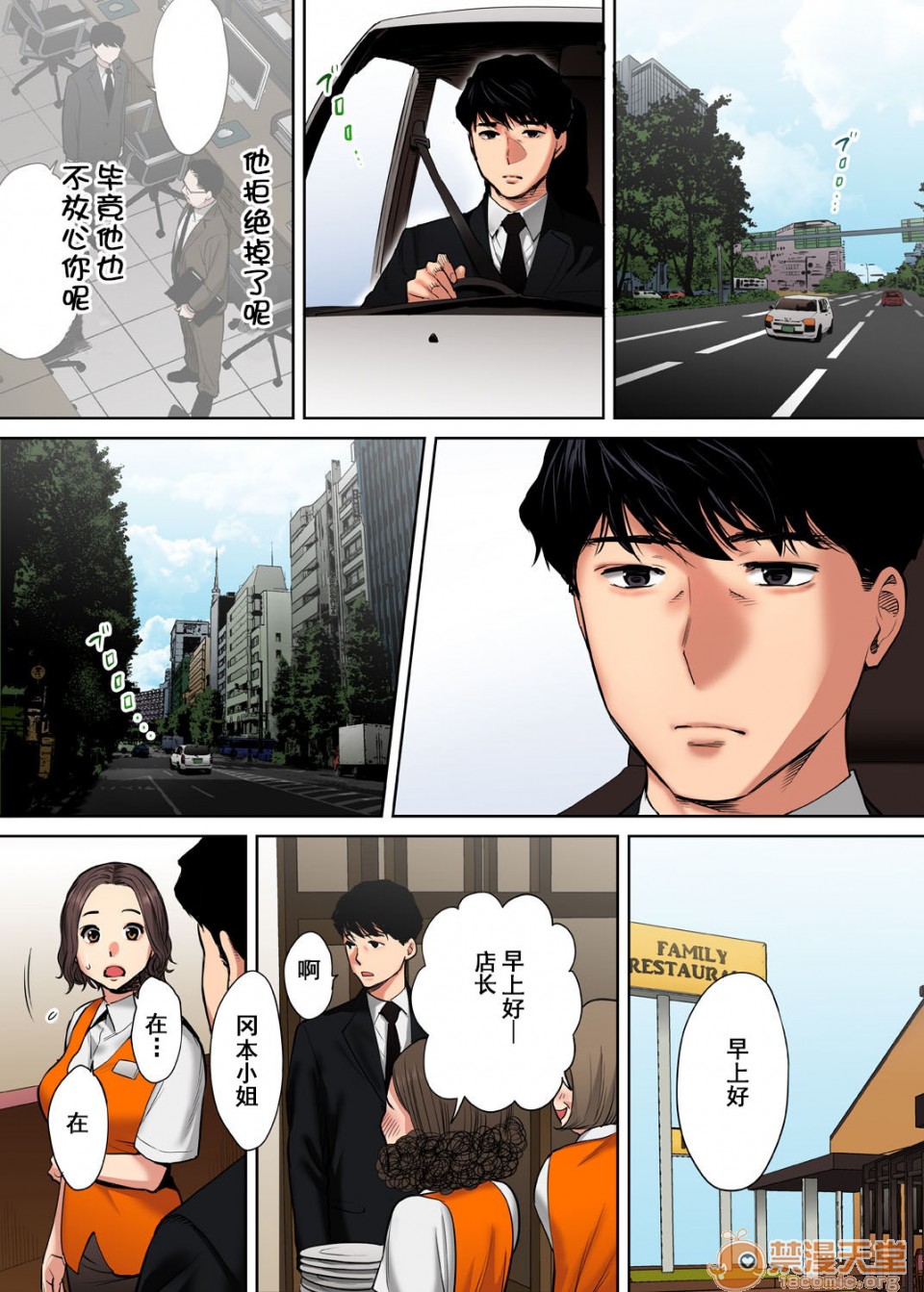 [日本漫画] 要被老公的下属弄到高潮了 单本,NTR,熟女人妻,巨乳大奶#[74P]-65