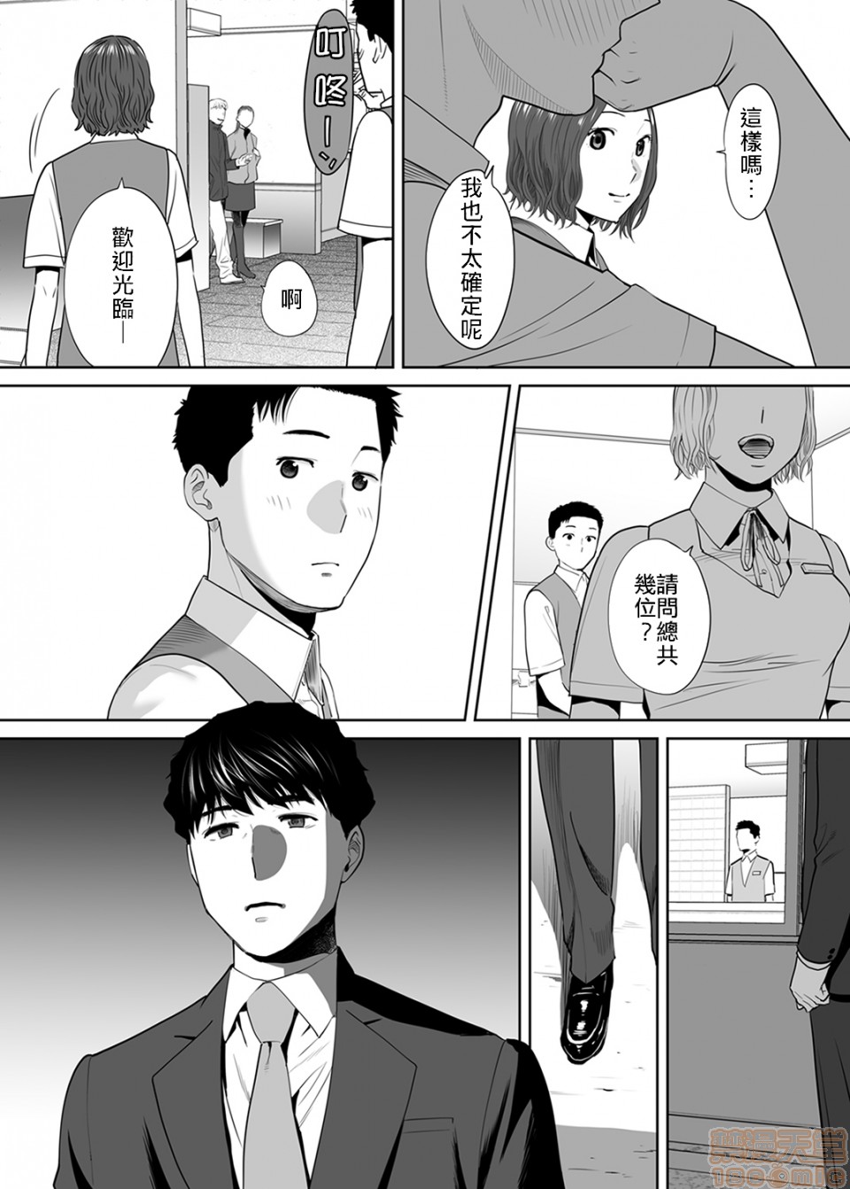 [日本漫画] 要被老公的下属弄到高潮了 单本,NTR,熟女人妻,巨乳大奶#[22P]-12