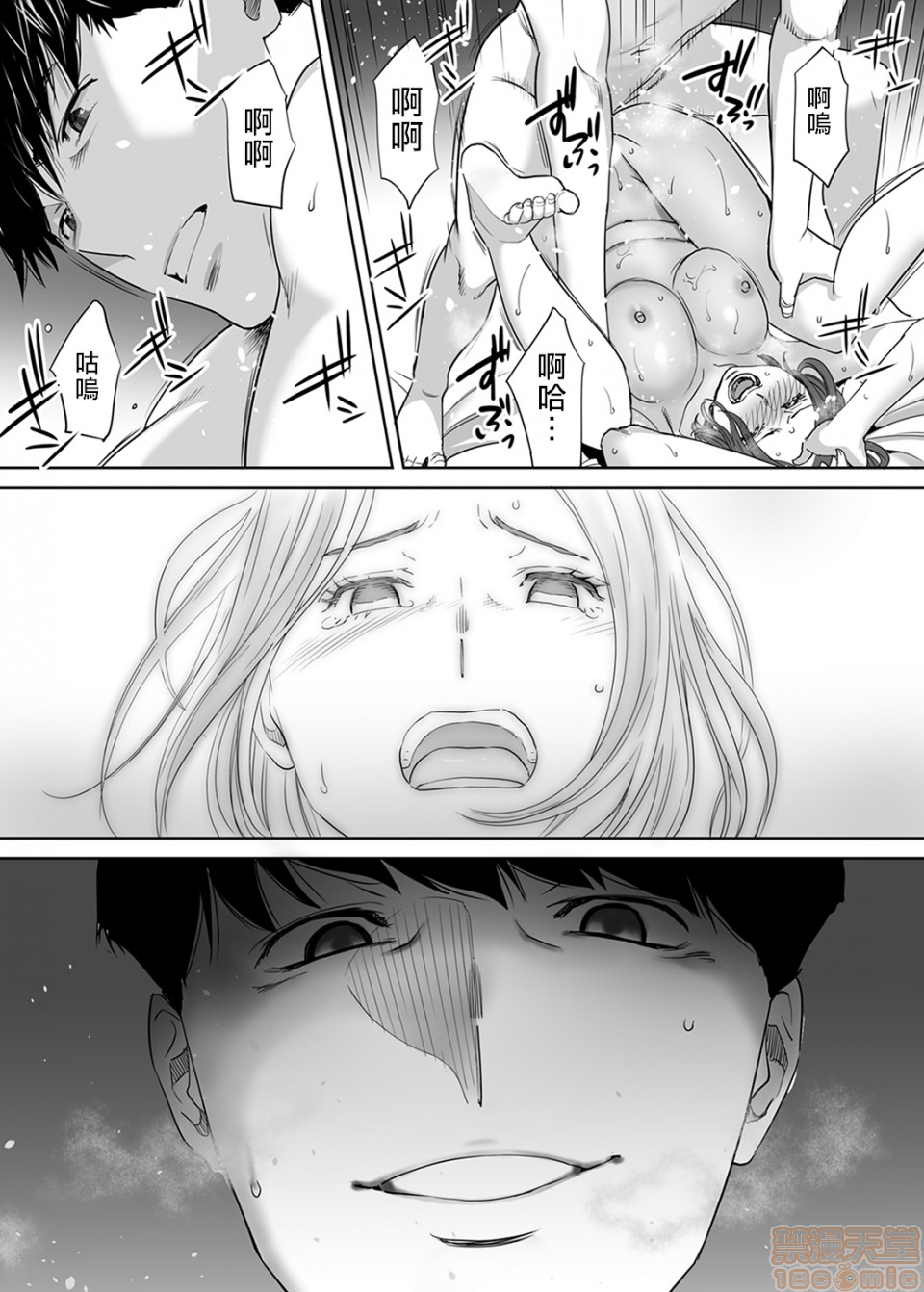 [日本漫画] 要被老公的下属弄到高潮了 单本,NTR,熟女人妻,巨乳大奶#[22P]-3