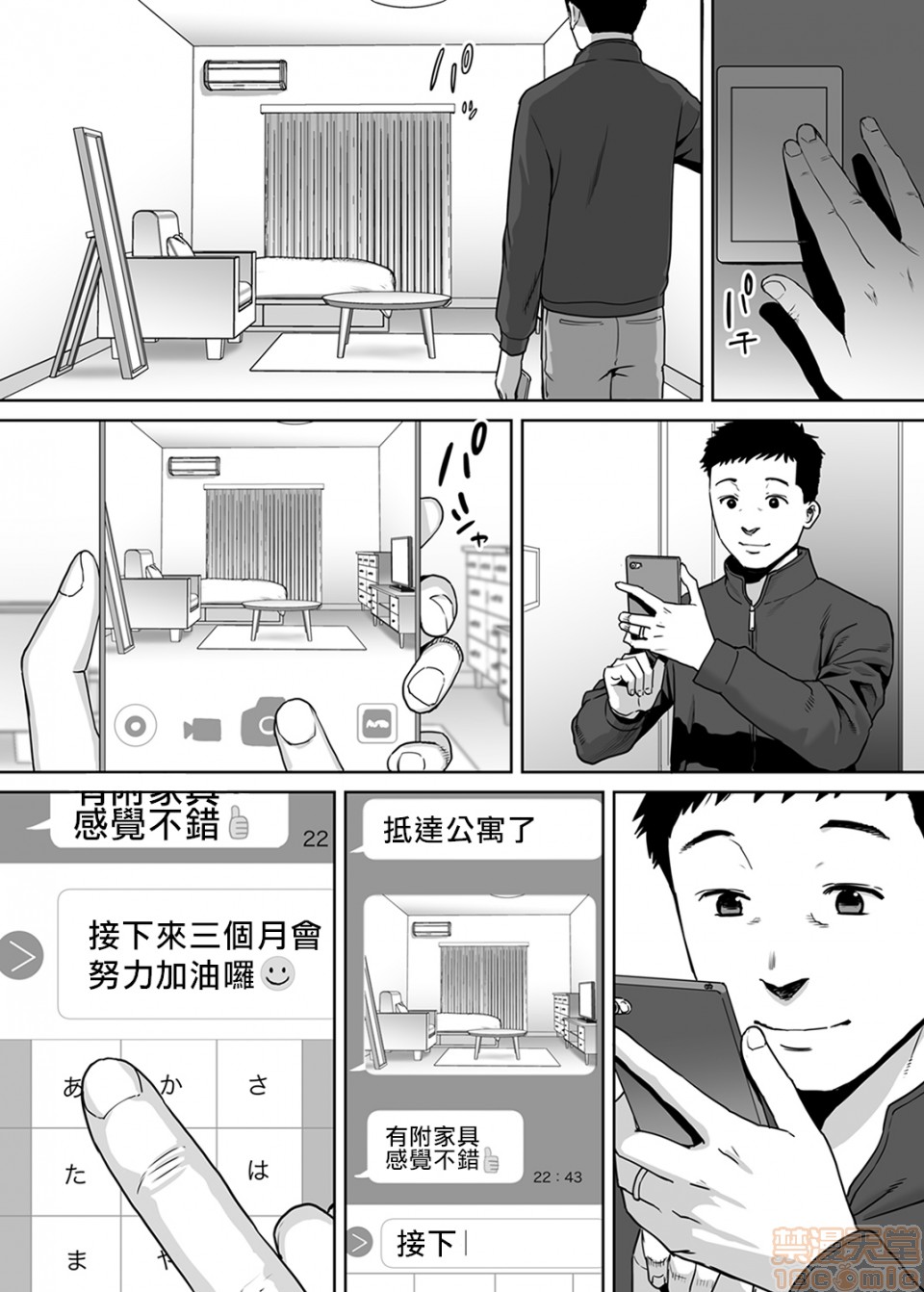 [日本漫画] 要被老公的下属弄到高潮了 单本,NTR,熟女人妻,巨乳大奶#[22P]-5