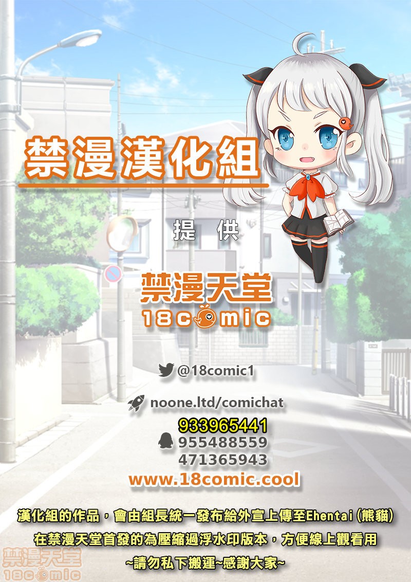 [日本漫画] 要被老公的下属弄到高潮了 单本,NTR,熟女人妻,巨乳大奶#[23P]-22