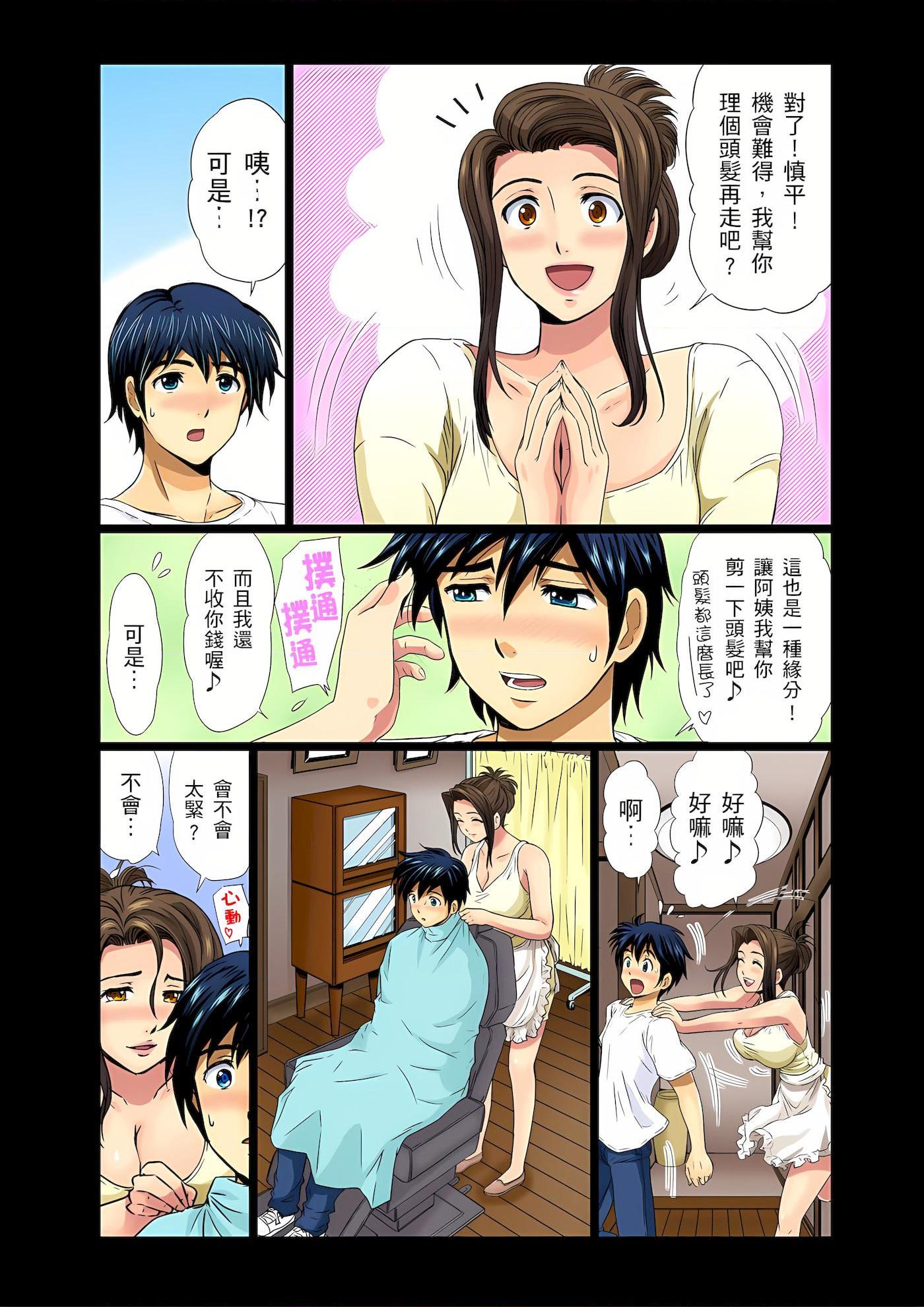 [日本漫画] 异常情色的理发店爆乳阿姨 短篇,熟女人妻,巨乳大奶,正太控,巨尻#[25P]-11