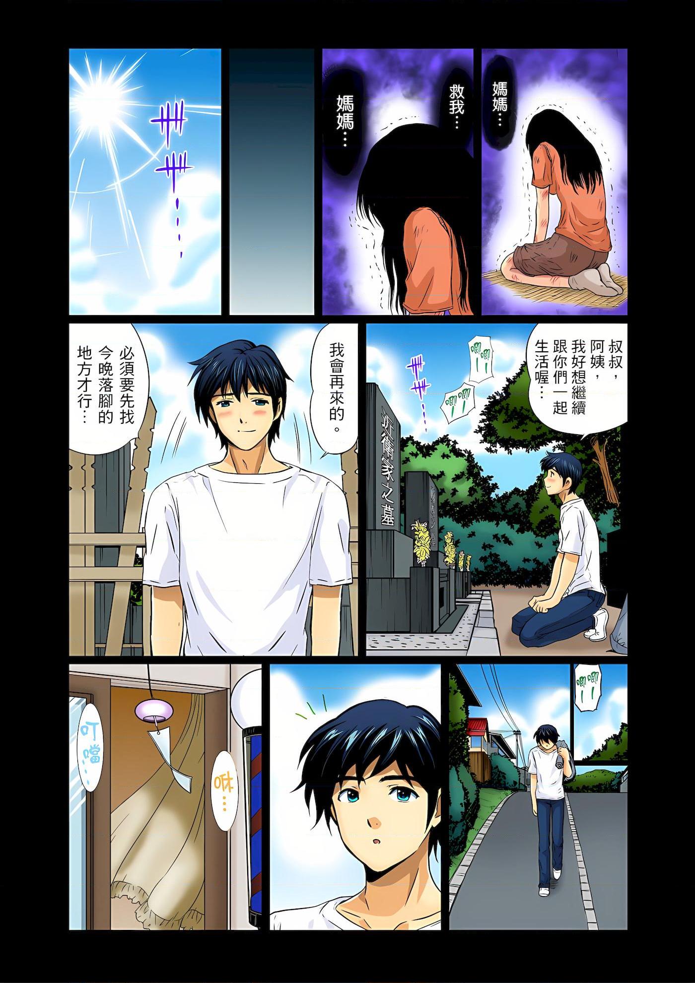 [日本漫画] 异常情色的理发店爆乳阿姨 短篇,熟女人妻,巨乳大奶,正太控,巨尻#[25P]-7