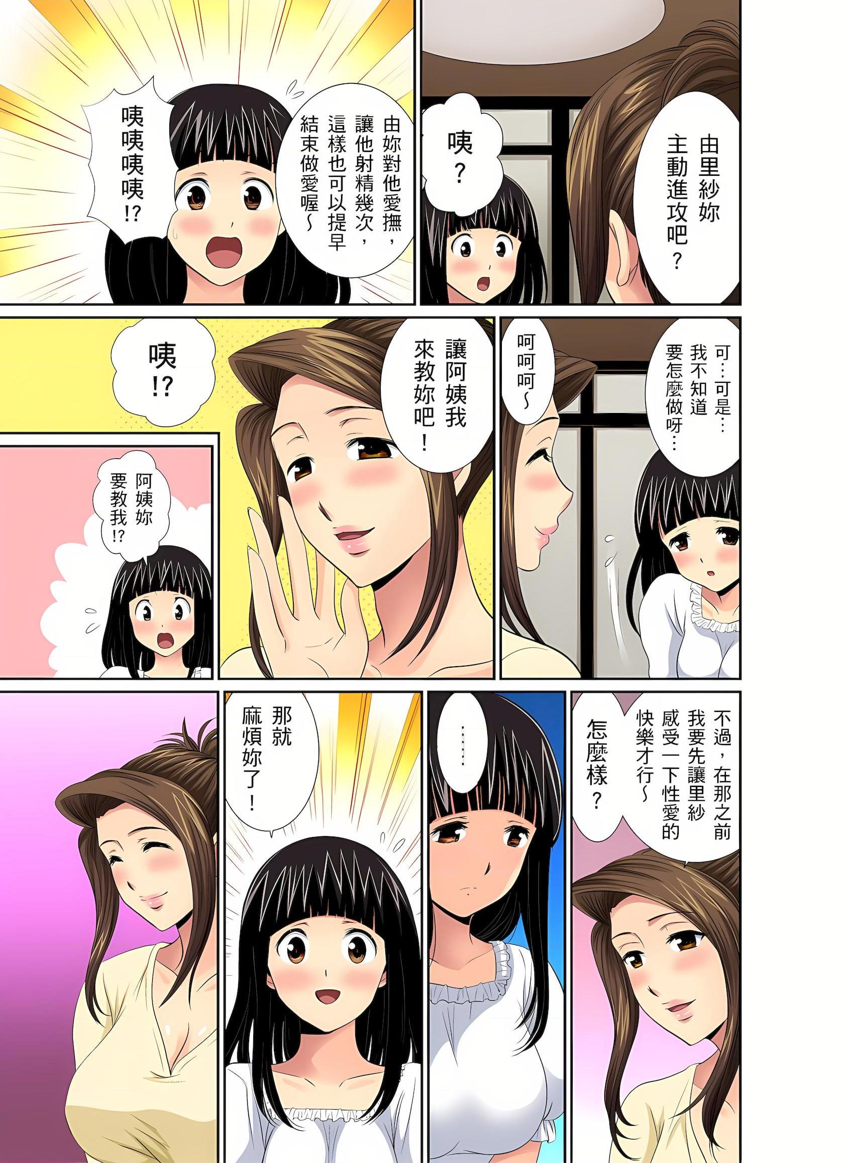 [日本漫画] 异常情色的理发店爆乳阿姨 短篇,熟女人妻,巨乳大奶,正太控,巨尻#[25P]-10