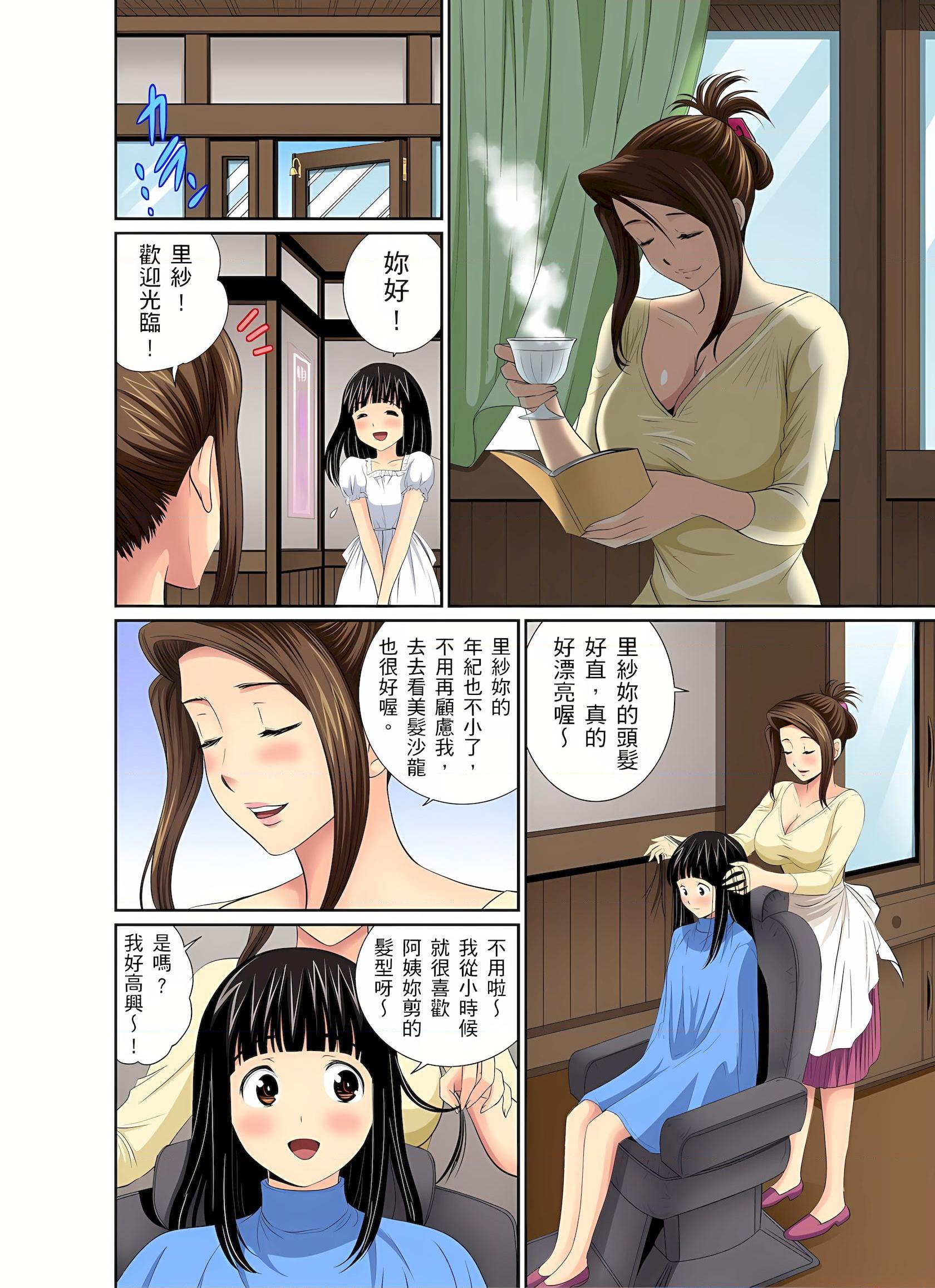 [日本漫画] 异常情色的理发店爆乳阿姨 短篇,熟女人妻,巨乳大奶,正太控,巨尻#[25P]-7