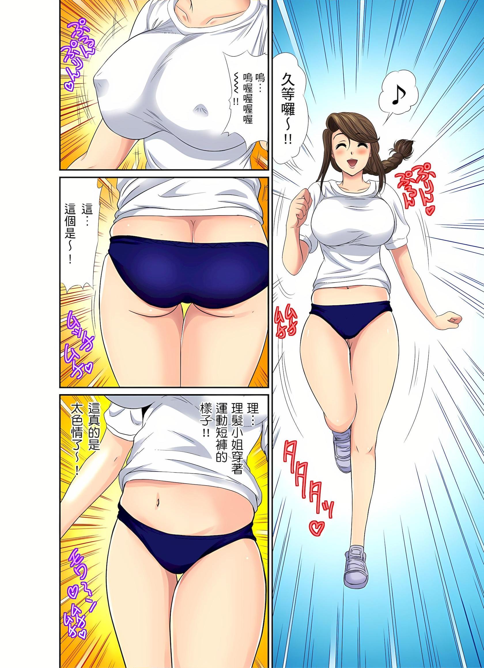 [日本漫画] 异常情色的理发店爆乳阿姨 短篇,熟女人妻,巨乳大奶,正太控,巨尻#[25P]-7