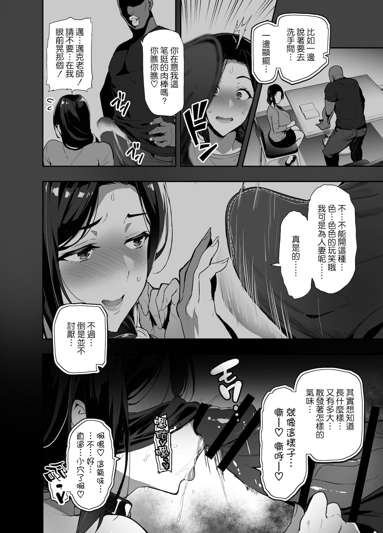 [日本漫画] C99会場本マスク有り無し＆クリアファイルイラスト 单本,NTR,熟女人妻,巨乳大奶,黑丝丝袜#[42P]-23