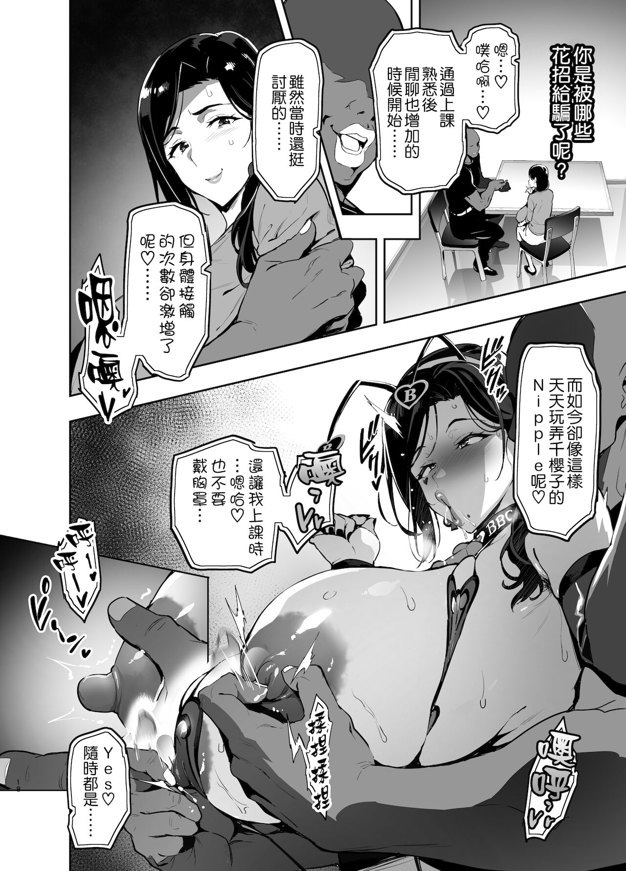 [日本漫画] C99会場本マスク有り無し＆クリアファイルイラスト 单本,NTR,熟女人妻,巨乳大奶,黑丝丝袜#[42P]-34