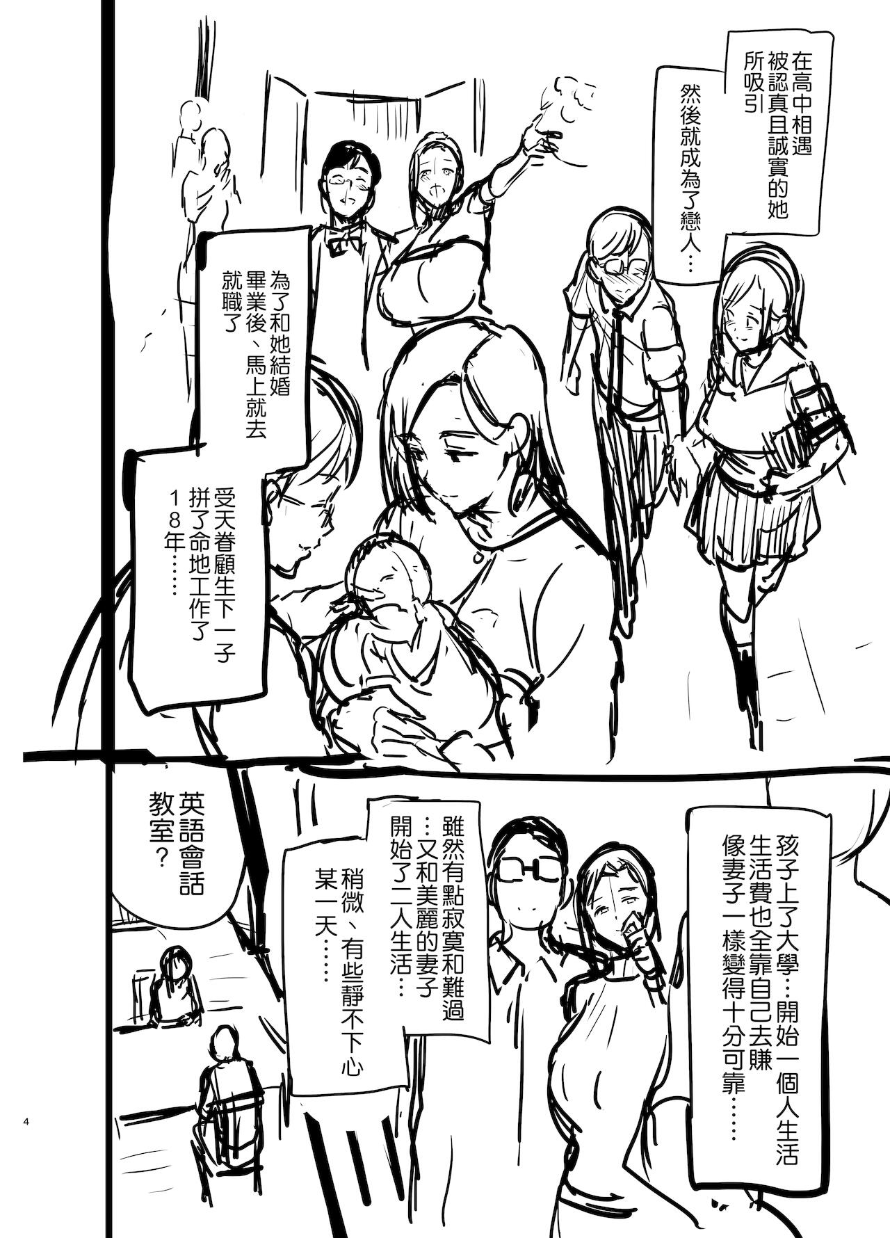 [日本漫画] C99会場本マスク有り無し＆クリアファイルイラスト 单本,NTR,熟女人妻,巨乳大奶,黑丝丝袜#[42P]-5