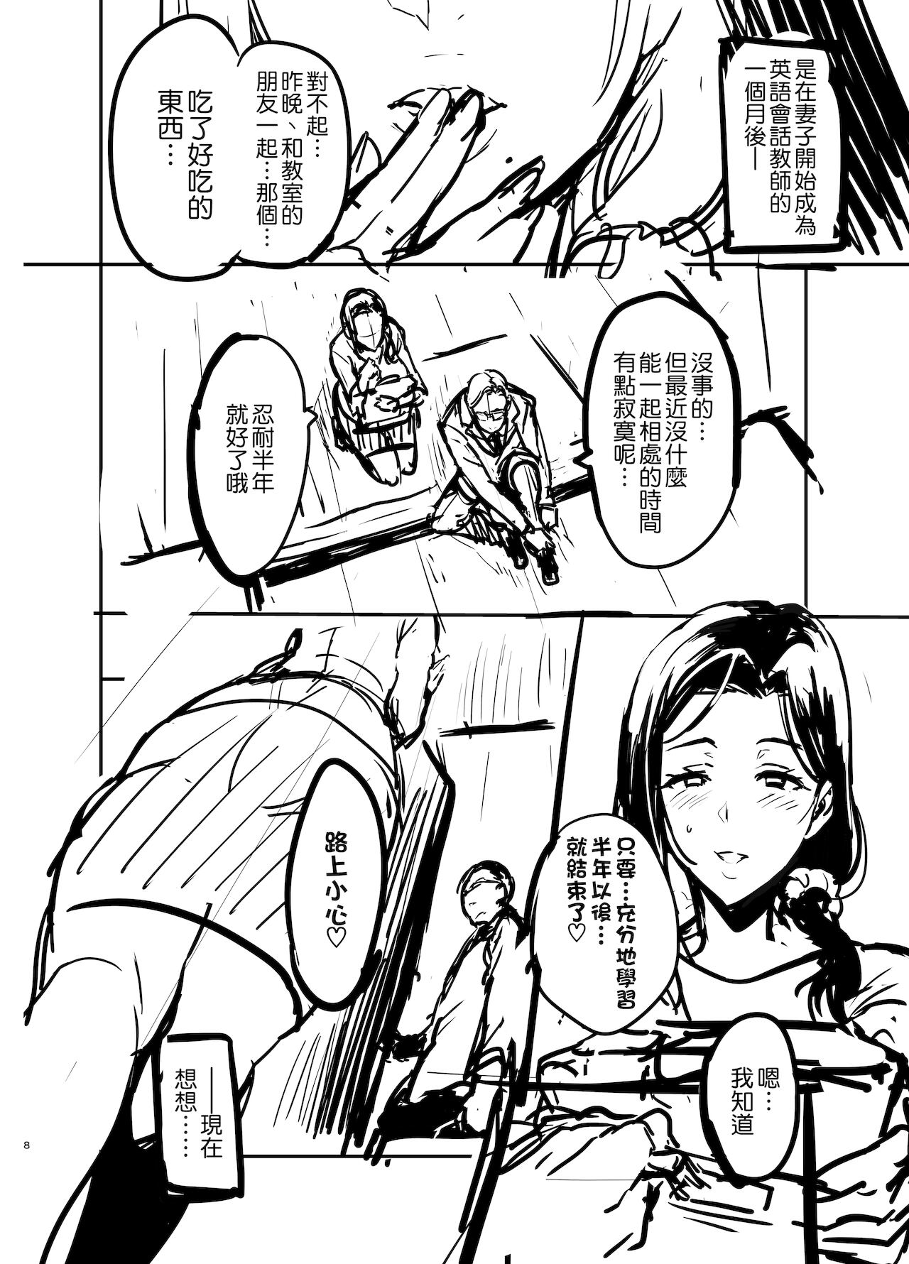 [日本漫画] C99会場本マスク有り無し＆クリアファイルイラスト 单本,NTR,熟女人妻,巨乳大奶,黑丝丝袜#[42P]-9