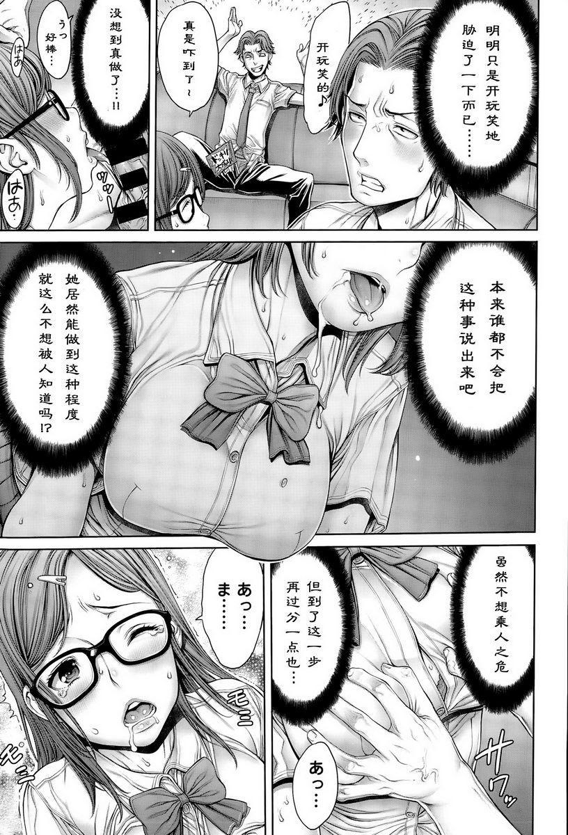[日本漫画] 学校种姓 单本,巨乳大奶,女学生,肛门,处女,巨尻,眼镜,M男#[16P]-11