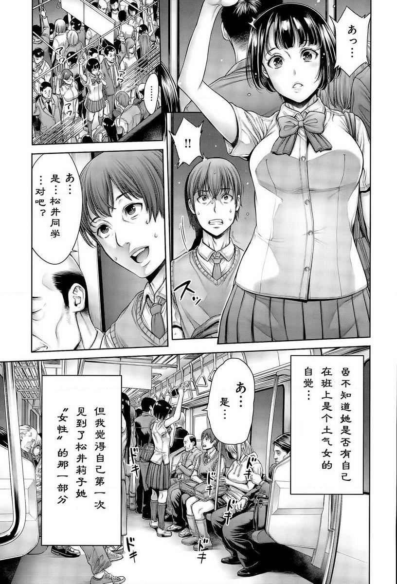 [日本漫画] 学校种姓 单本,巨乳大奶,女学生,肛门,处女,巨尻,眼镜,M男#[16P]-3