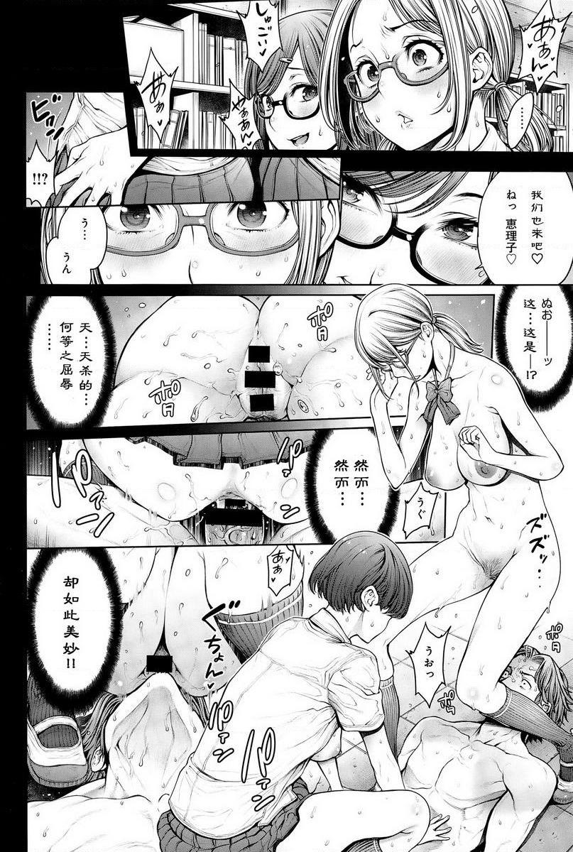 [日本漫画] 学校种姓 单本,巨乳大奶,女学生,肛门,处女,巨尻,眼镜,M男#[18P]-14