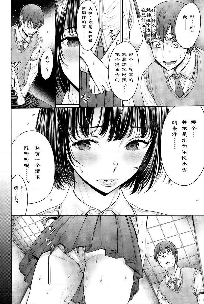 [日本漫画] 学校种姓 单本,巨乳大奶,女学生,肛门,处女,巨尻,眼镜,M男#[18P]-6
