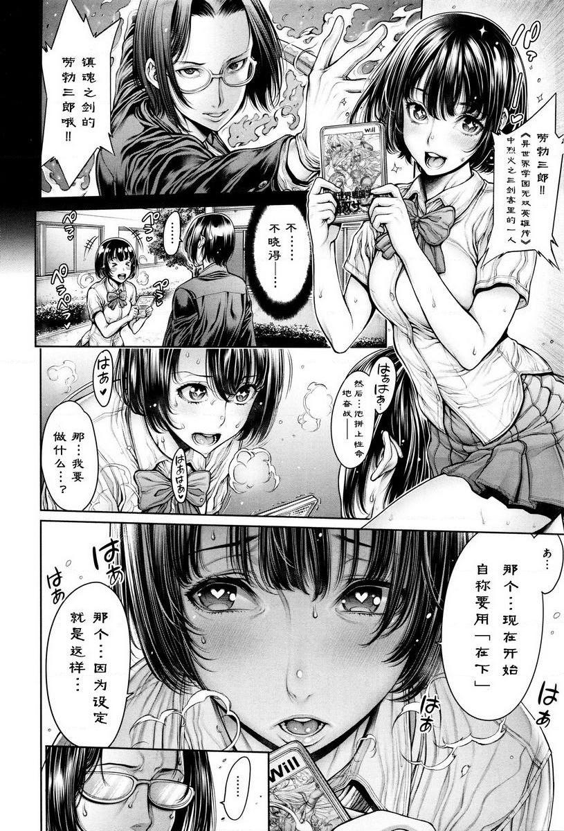 [日本漫画] 学校种姓 单本,巨乳大奶,女学生,肛门,处女,巨尻,眼镜,M男#[11P]-2