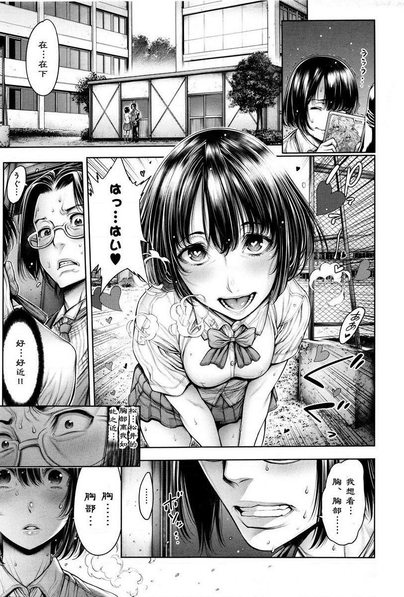 [日本漫画] 学校种姓 单本,巨乳大奶,女学生,肛门,处女,巨尻,眼镜,M男#[11P]-3