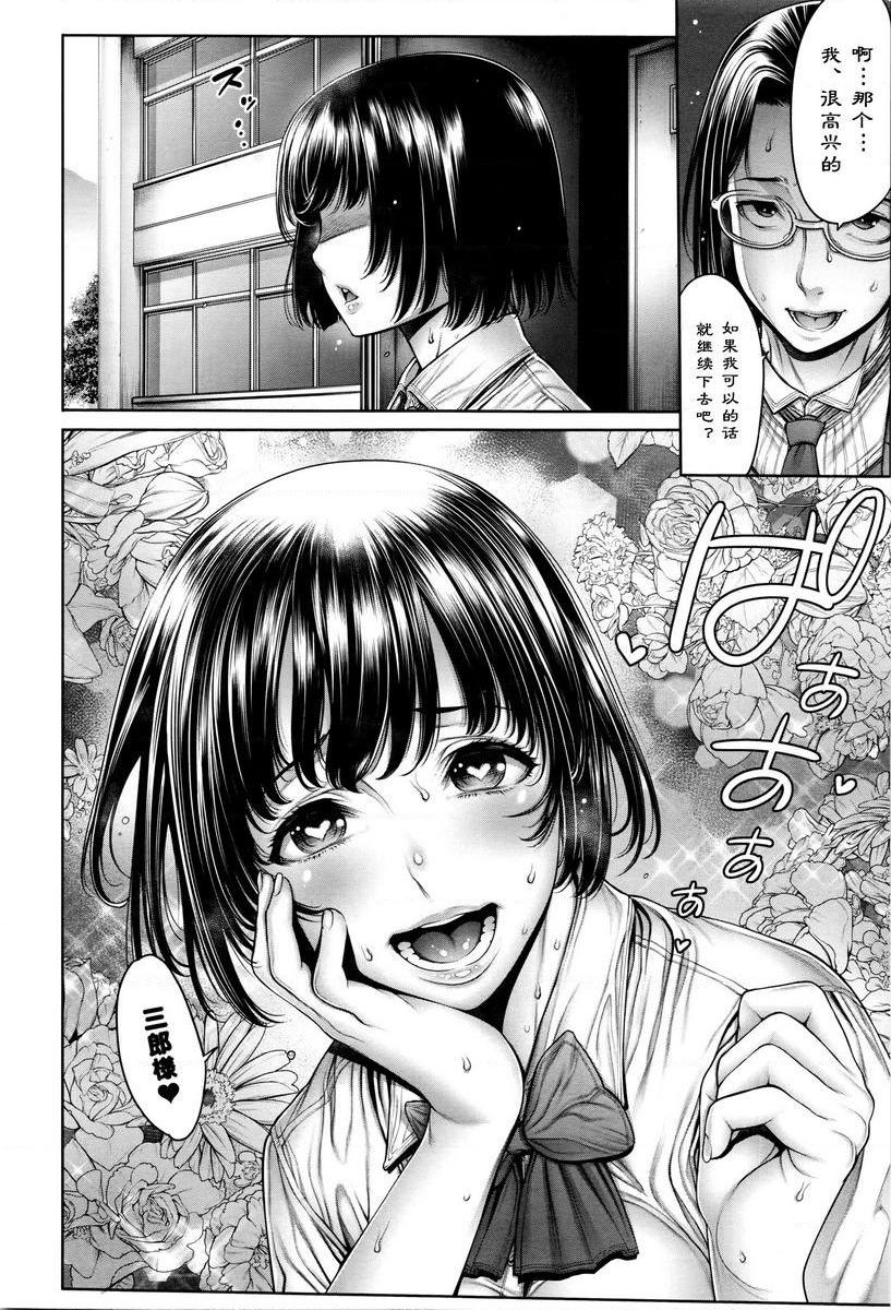 [日本漫画] 学校种姓 单本,巨乳大奶,女学生,肛门,处女,巨尻,眼镜,M男#[18P]-12