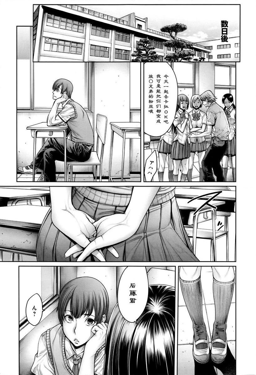 [日本漫画] 学校种姓 单本,巨乳大奶,女学生,肛门,处女,巨尻,眼镜,M男#[18P]-13