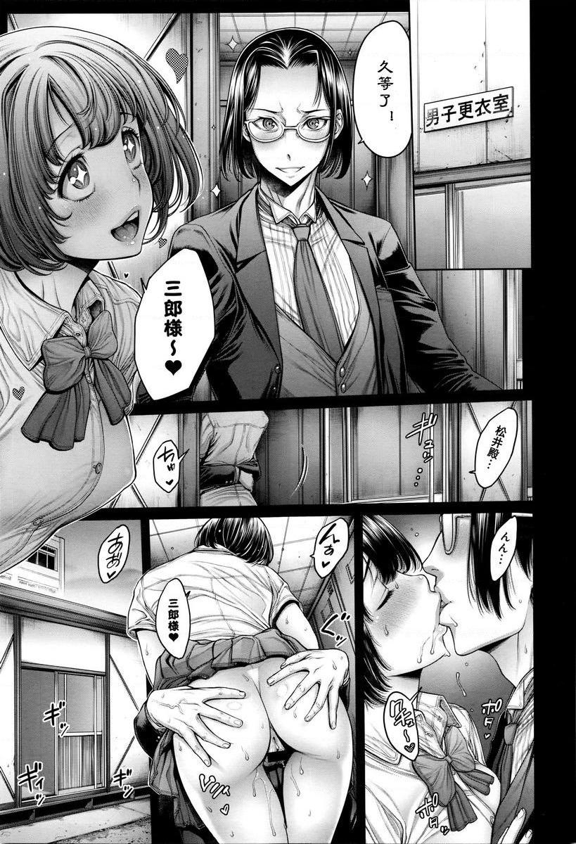 [日本漫画] 学校种姓 单本,巨乳大奶,女学生,肛门,处女,巨尻,眼镜,M男#[18P]-17