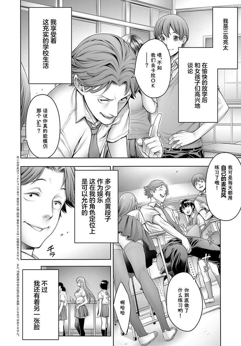 [日本漫画] 学校种姓 单本,巨乳大奶,女学生,肛门,处女,巨尻,眼镜,M男#[20P]-2