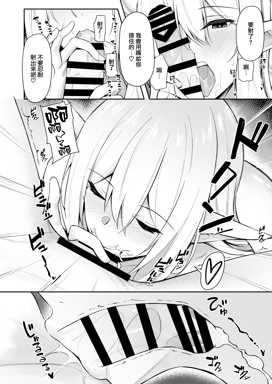 [日本漫画] 異世界召甘 エルフなお姉さんは好きですか？ 单本,巨乳大奶,妖精#[27P]-14