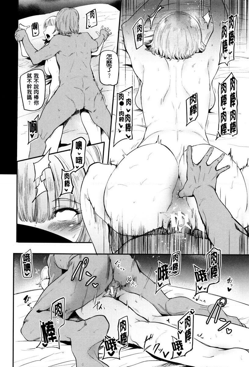 [日本漫画] 妈妈不是那样的女人 单本,NTR,熟女人妻,女教师,不伦,黑丝丝袜,肛门,巨尻,眼镜#[8P]-6