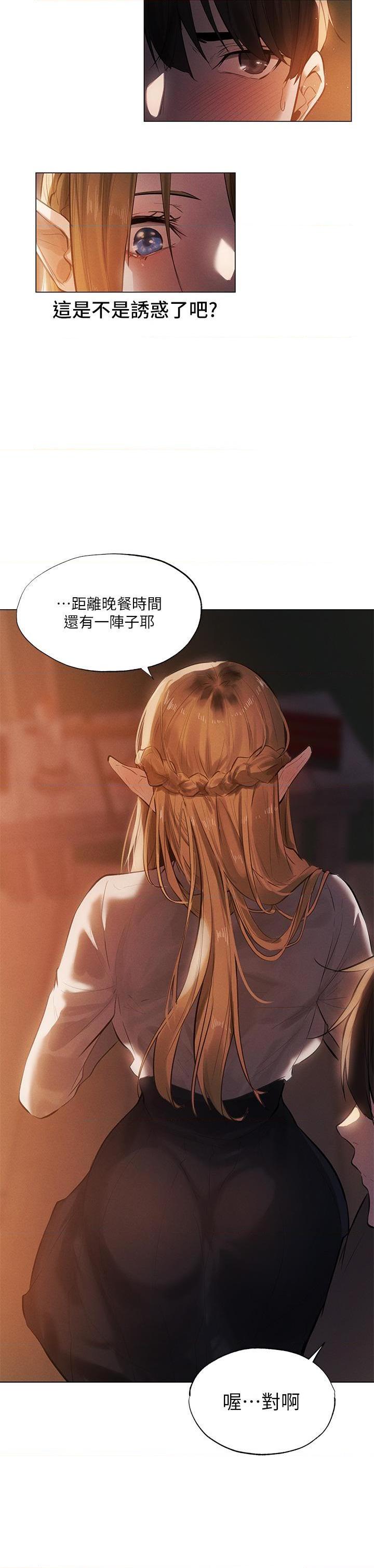 [日本漫画] 异世界玩后宫 单本,巨乳大奶,妖精#[25P]-17