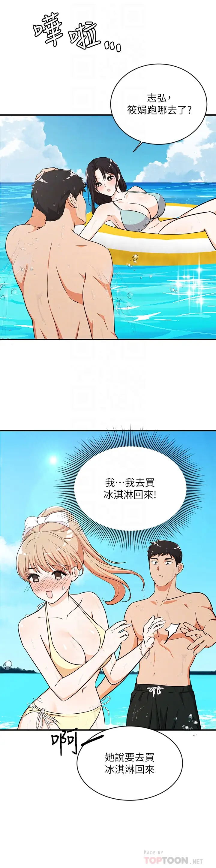 [日本漫画] 异世界玩后宫 单本,巨乳大奶,妖精#[29P]-10
