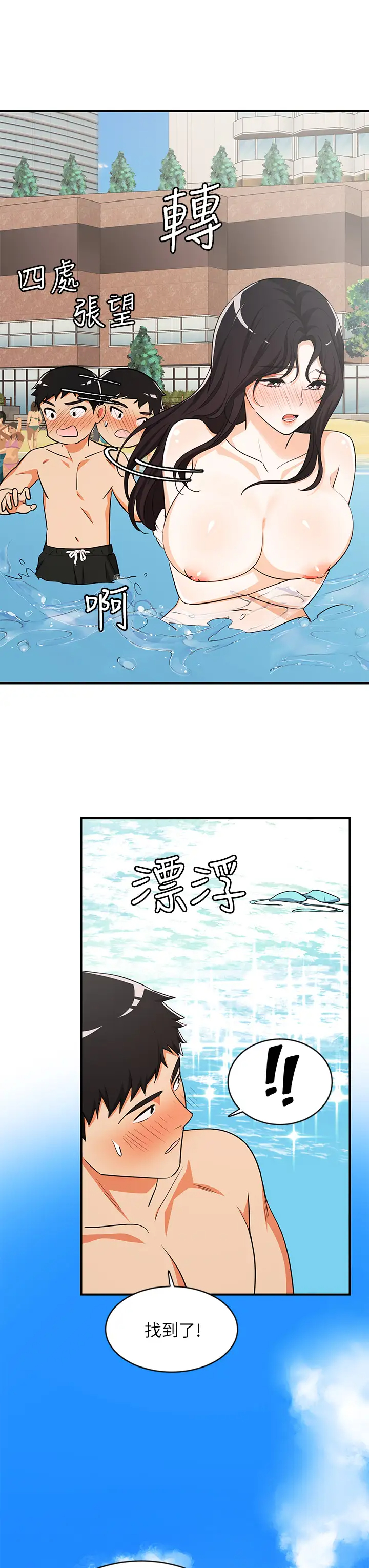 [日本漫画] 异世界玩后宫 单本,巨乳大奶,妖精#[29P]-13