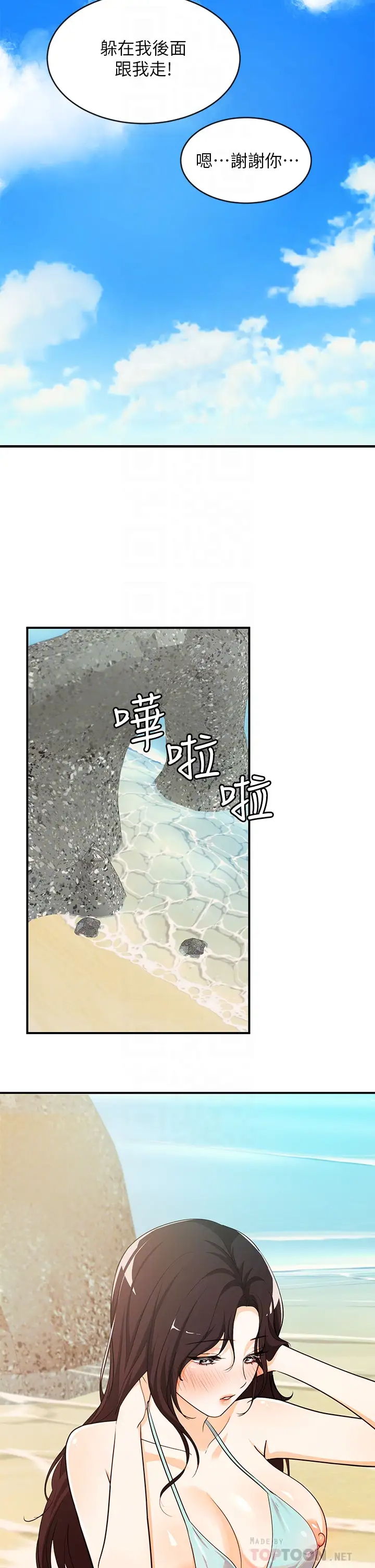 [日本漫画] 异世界玩后宫 单本,巨乳大奶,妖精#[29P]-14