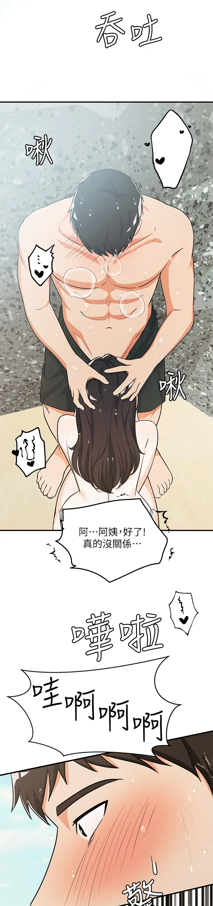[日本漫画] 异世界玩后宫 单本,巨乳大奶,妖精#[29P]-23