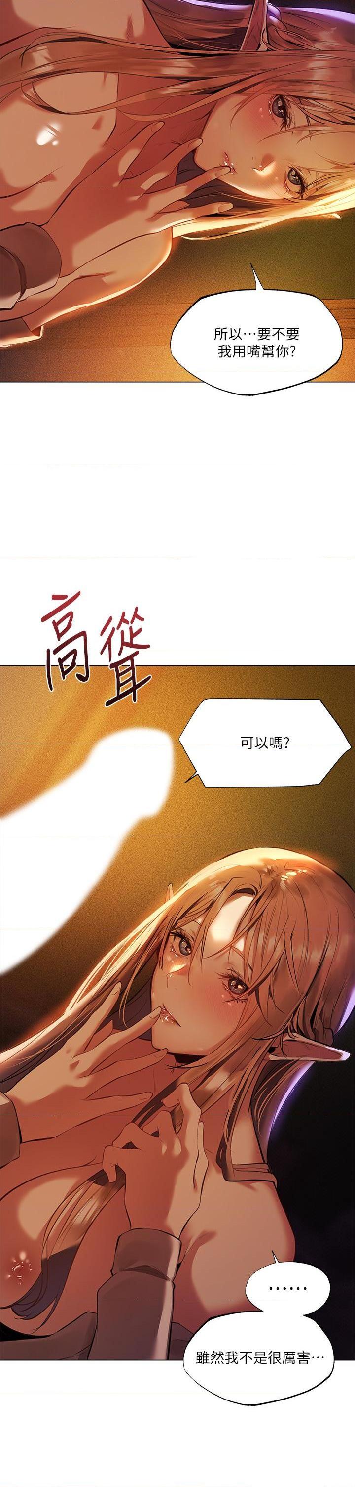 [日本漫画] 异世界玩后宫 单本,巨乳大奶,妖精#[38P]-20