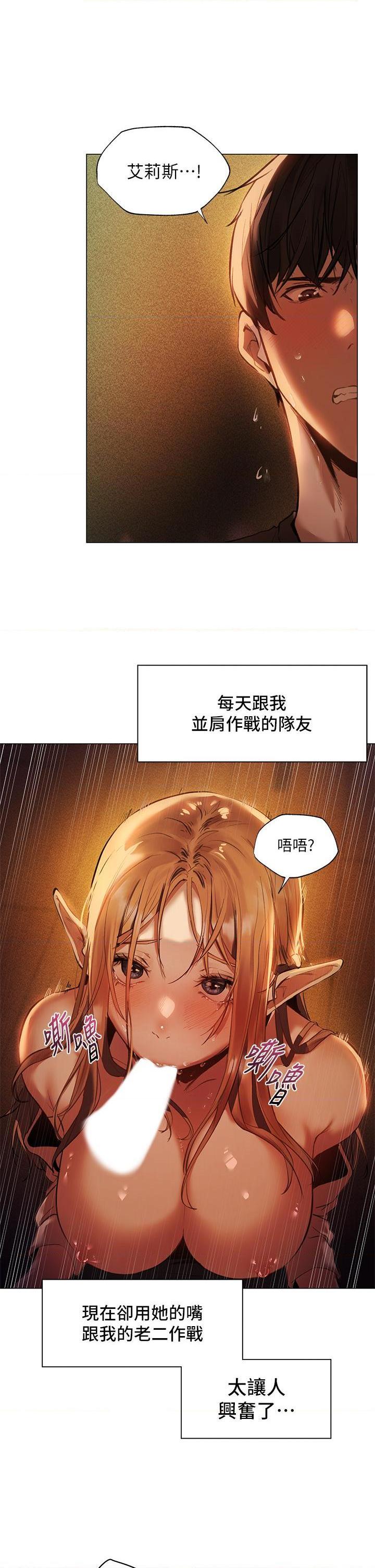 [日本漫画] 异世界玩后宫 单本,巨乳大奶,妖精#[38P]-25