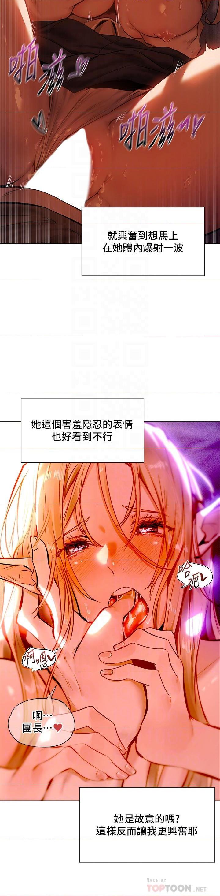 [日本漫画] 异世界玩后宫 单本,巨乳大奶,妖精#[38P]-10
