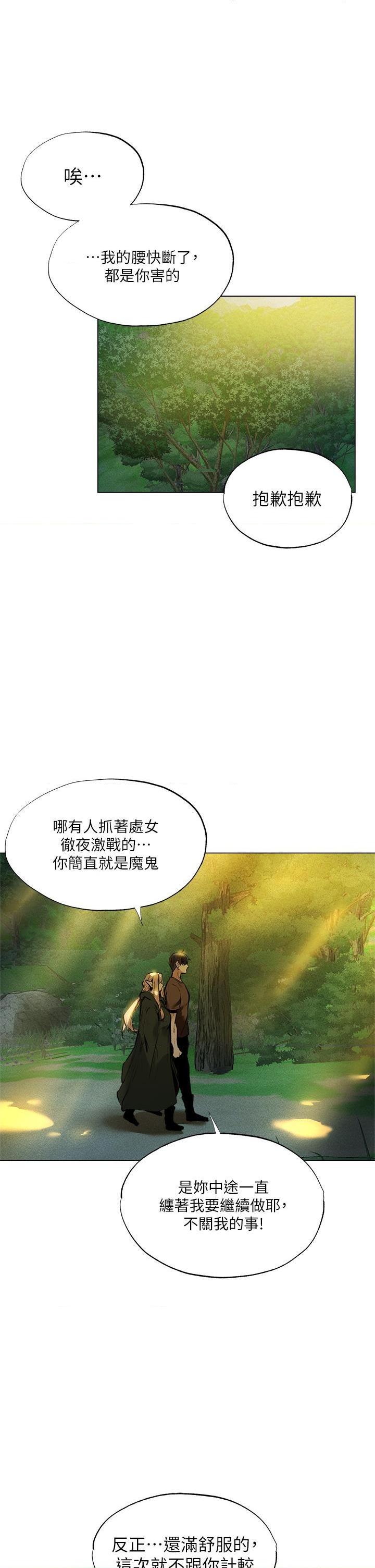 [日本漫画] 异世界玩后宫 单本,巨乳大奶,妖精#[38P]-28