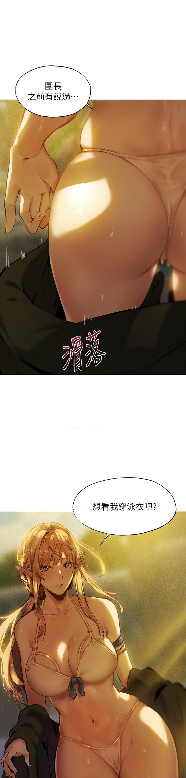 [日本漫画] 异世界玩后宫 单本,巨乳大奶,妖精#[38P]-31