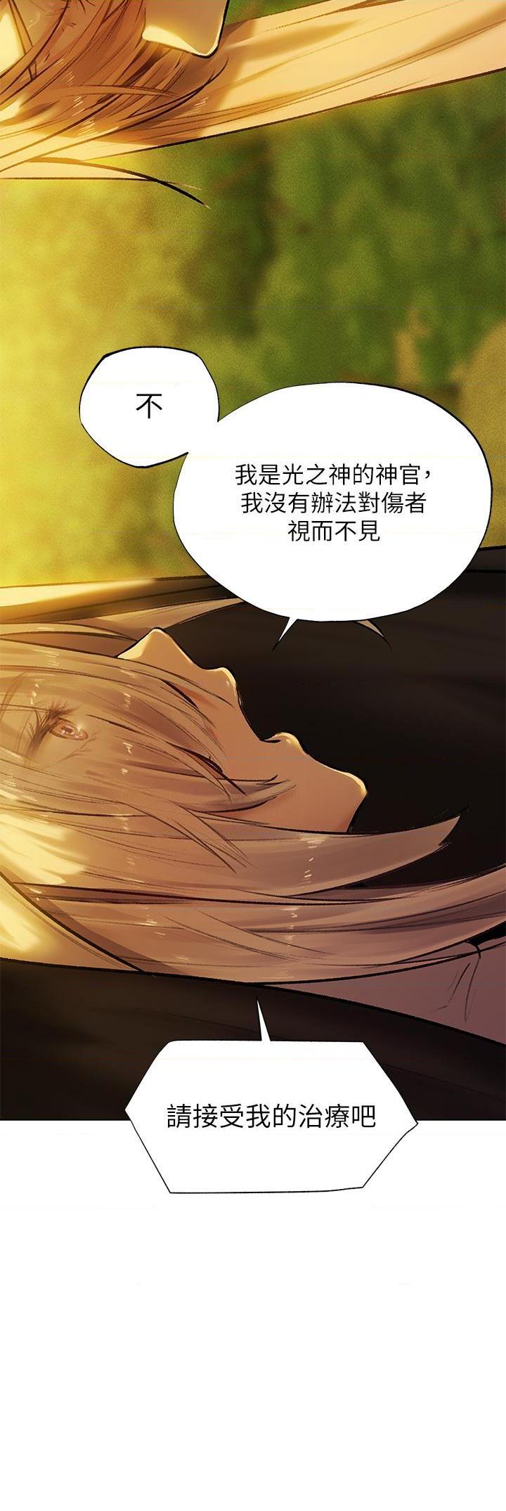[日本漫画] 异世界玩后宫 单本,巨乳大奶,妖精#[36P]-25
