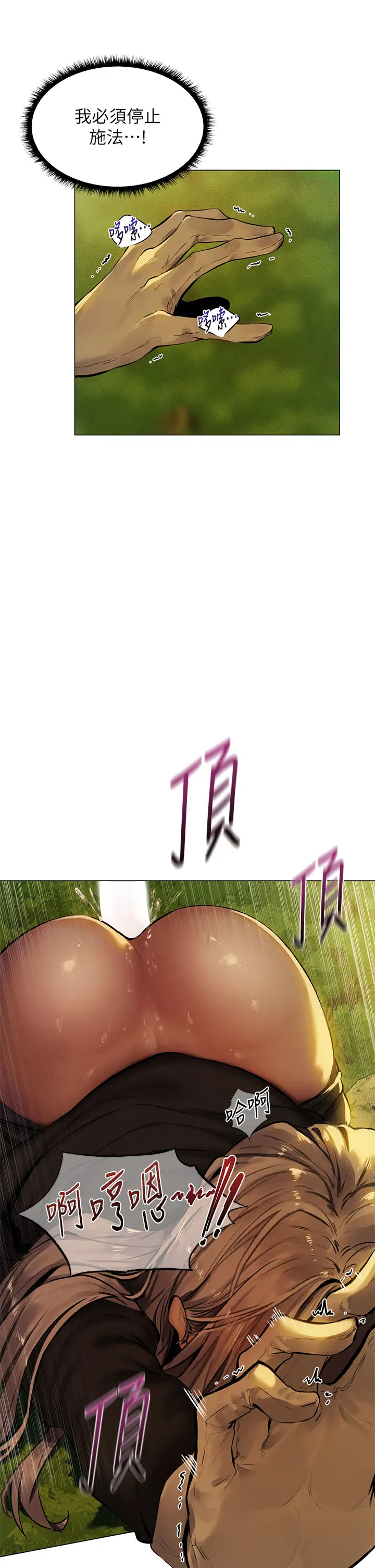 [日本漫画] 异世界玩后宫 单本,巨乳大奶,妖精#[36P]-11