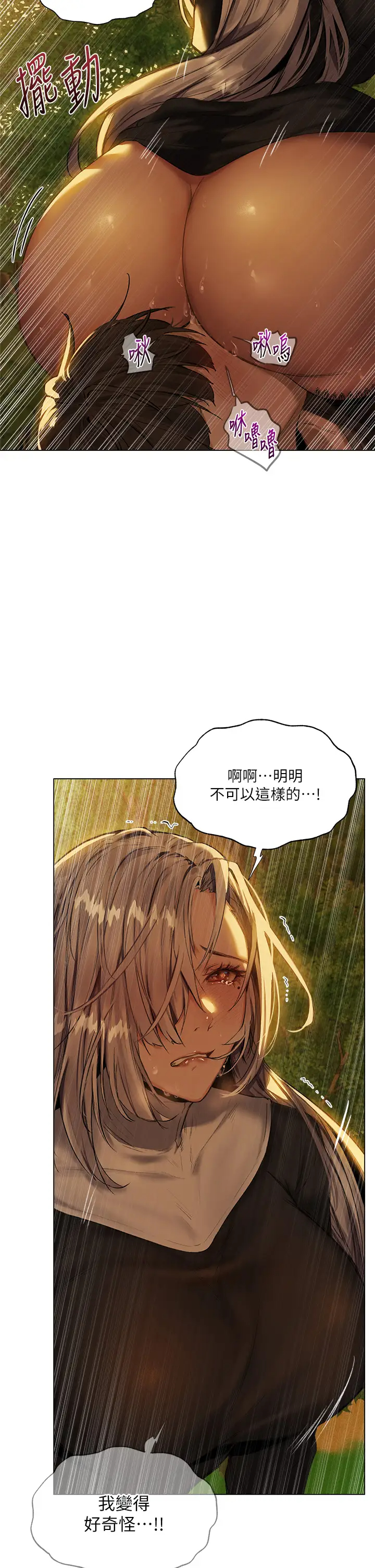 [日本漫画] 异世界玩后宫 单本,巨乳大奶,妖精#[36P]-21