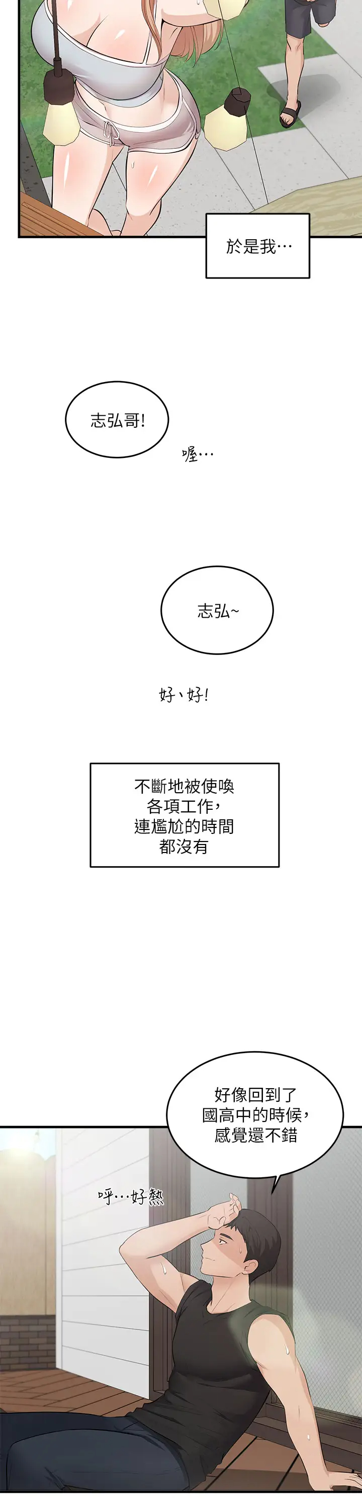 [日本漫画] 异世界玩后宫 单本,巨乳大奶,妖精#[30P]-11