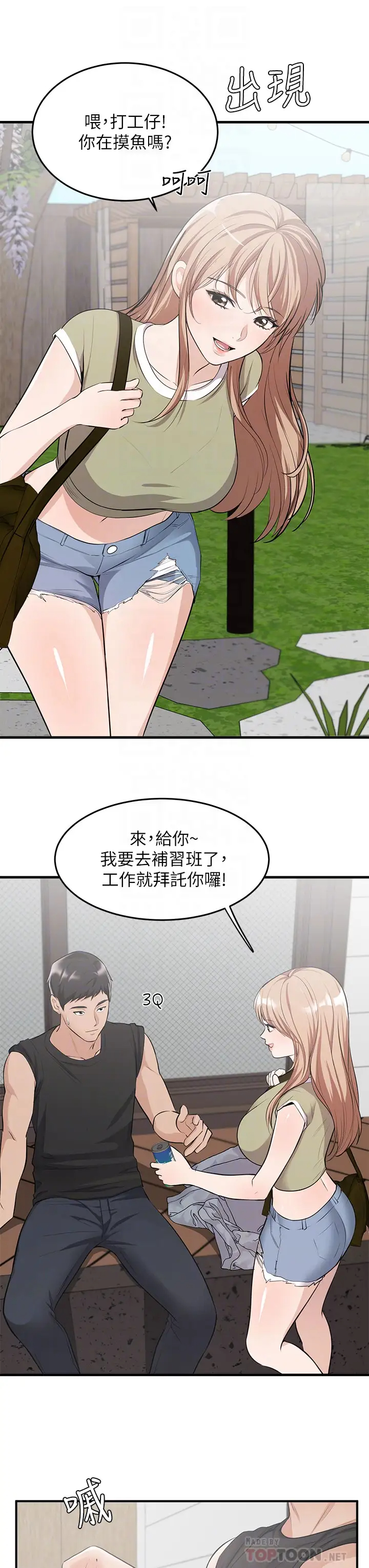 [日本漫画] 异世界玩后宫 单本,巨乳大奶,妖精#[30P]-12